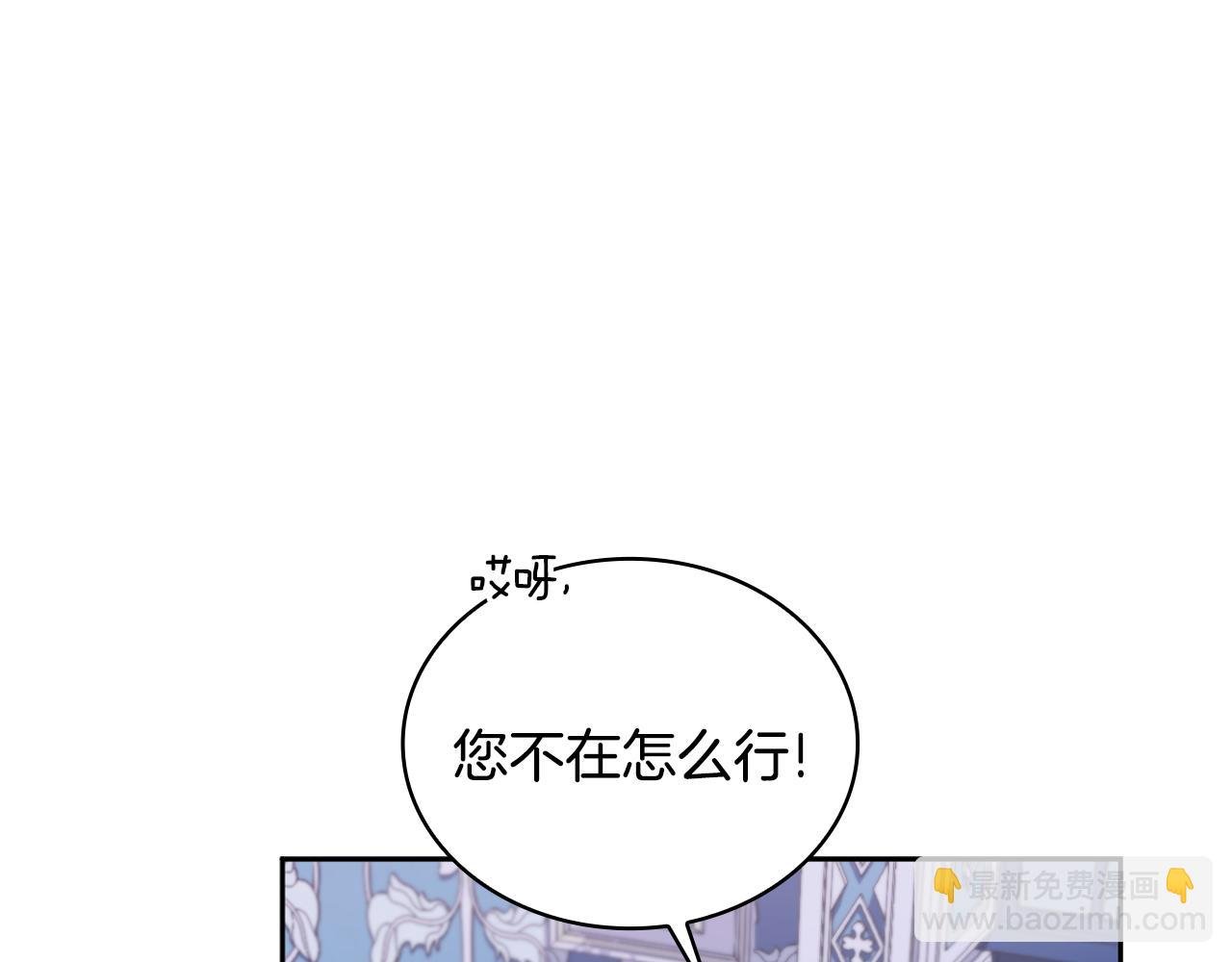 第43话 你很失礼