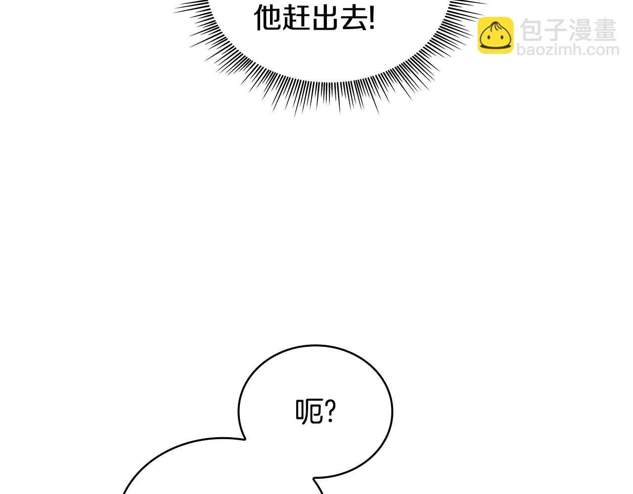 第43话 你很失礼