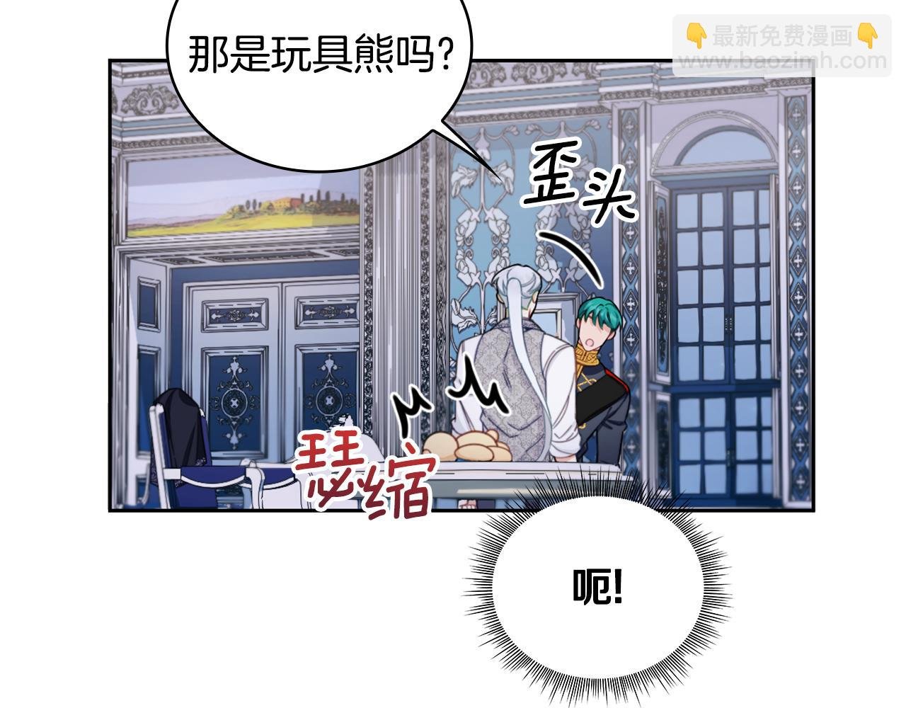 第43话 你很失礼