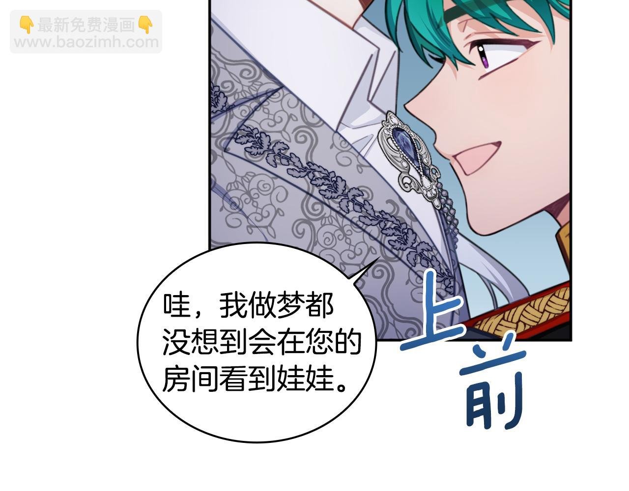 第43话 你很失礼