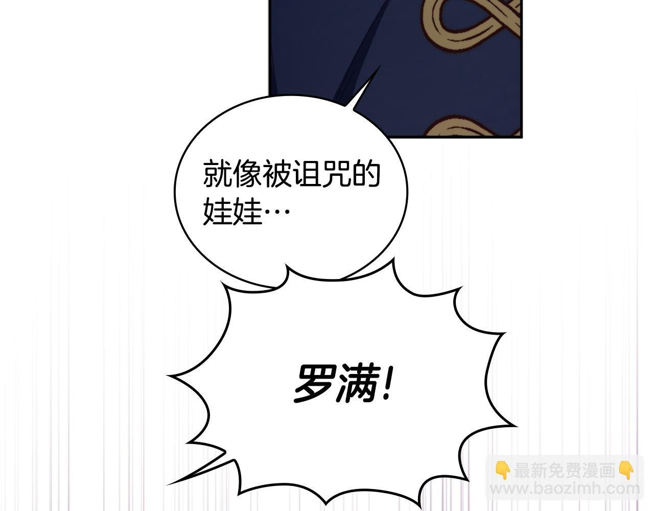 第43话 你很失礼