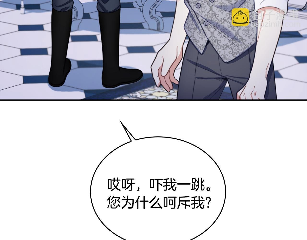 第43话 你很失礼