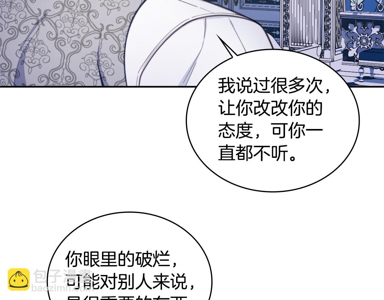 第43话 你很失礼
