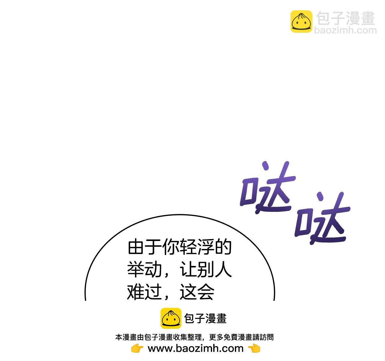 第43话 你很失礼