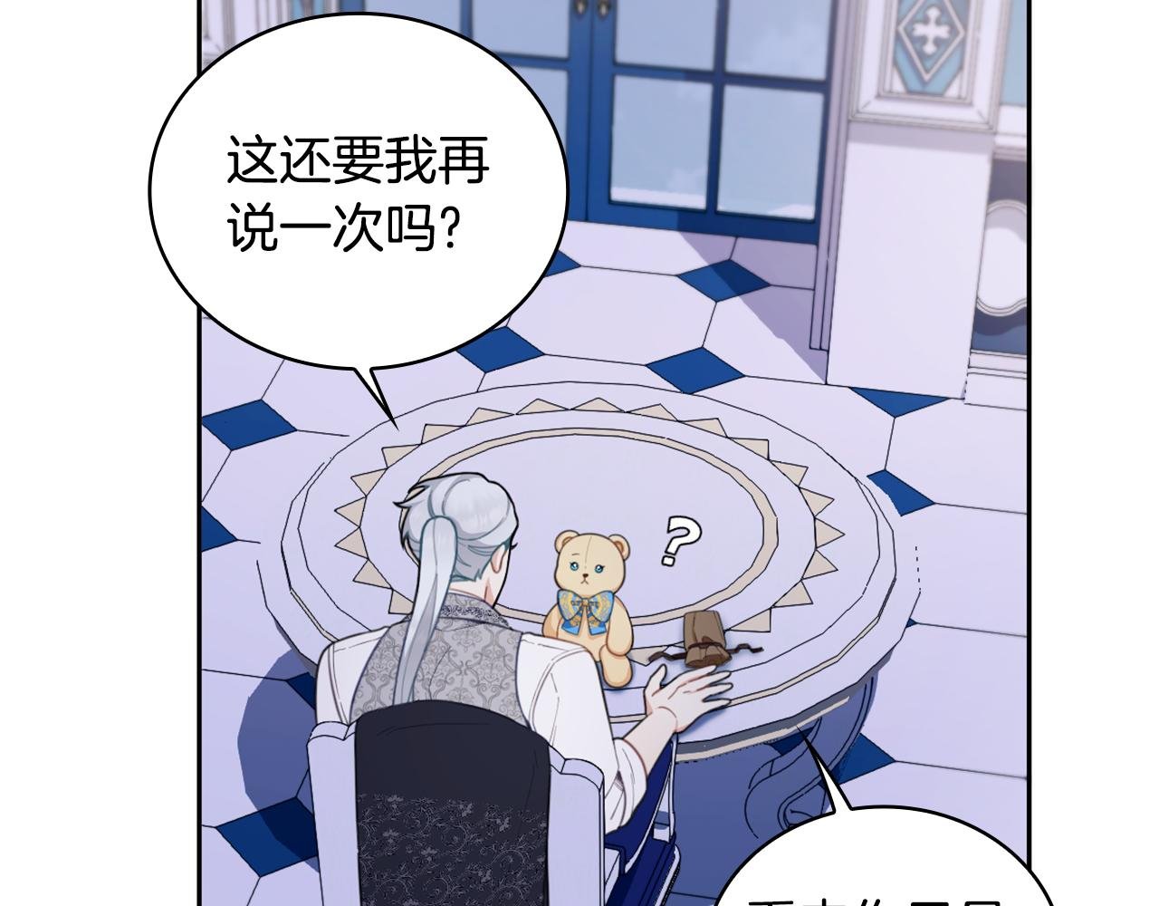 第44话 开导