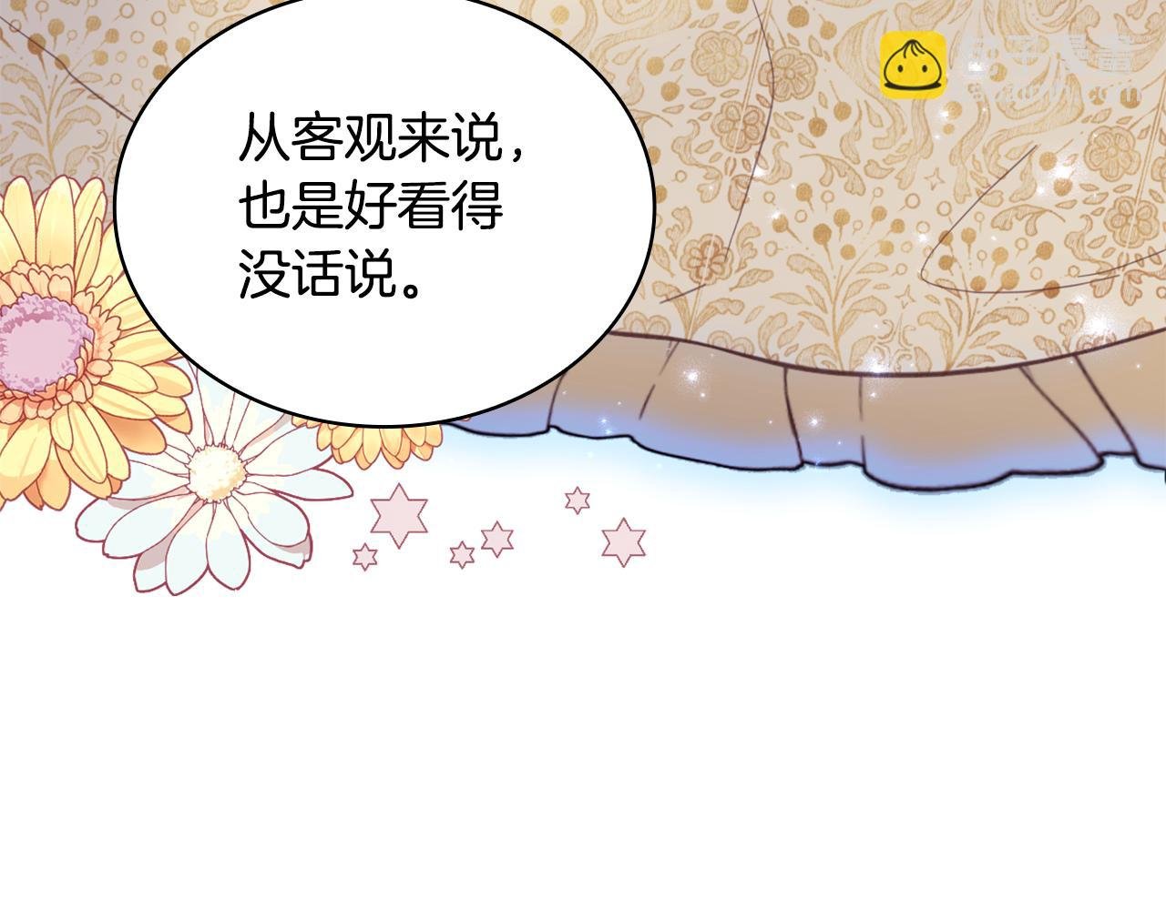 第44话 开导