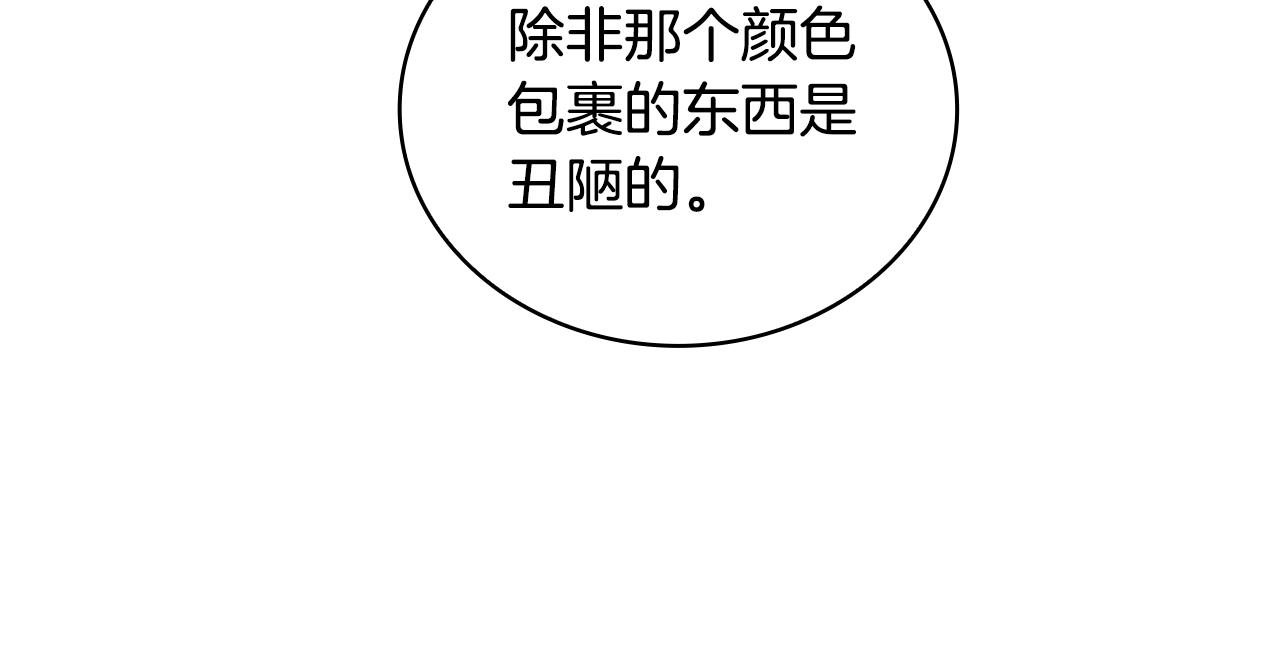第44话 开导