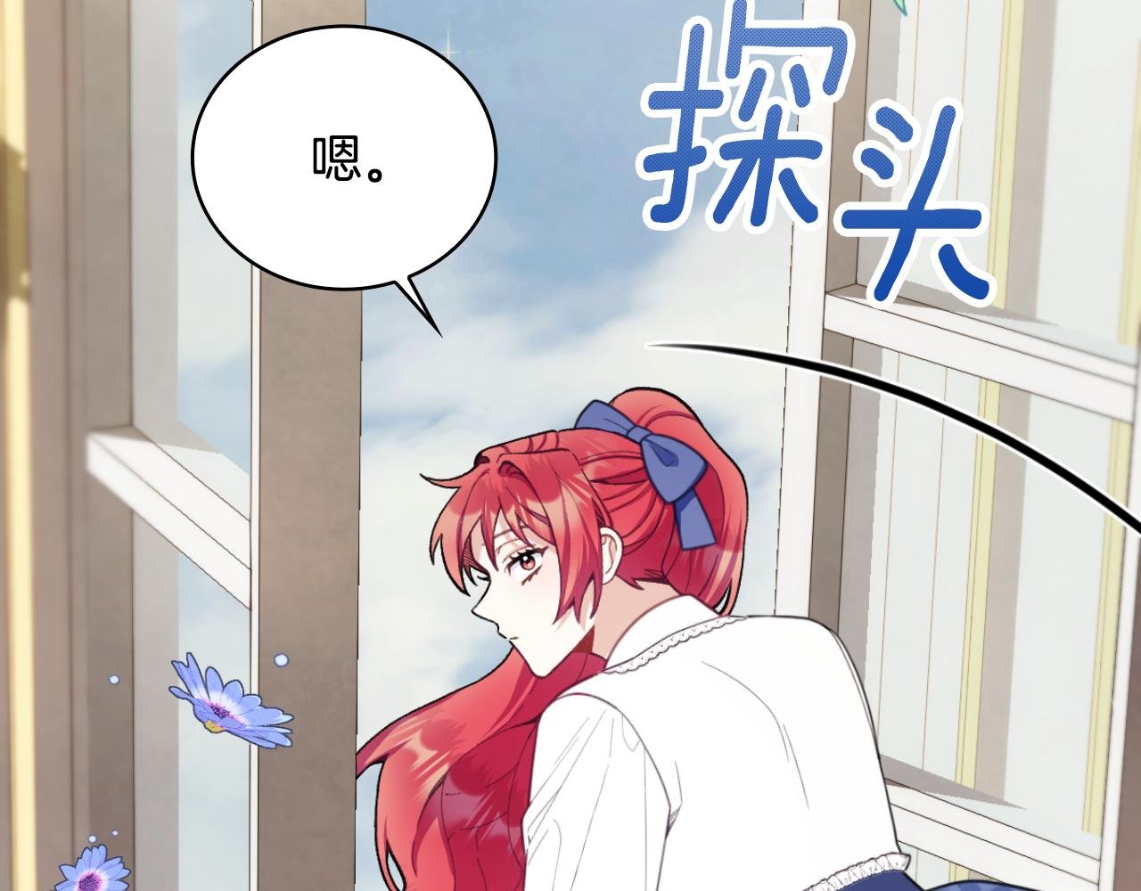 第45话 公爵变小偷？