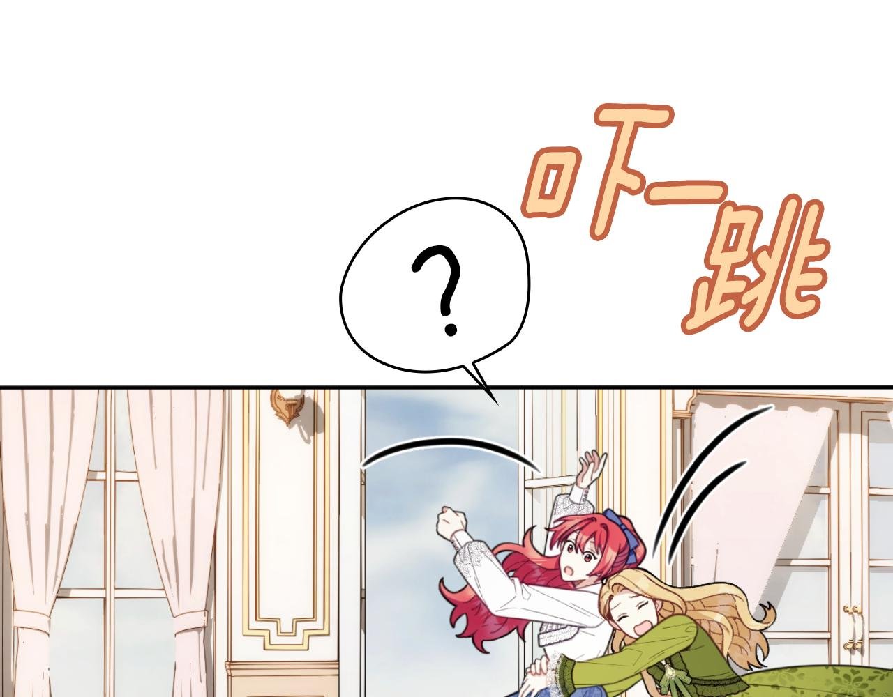第45话 公爵变小偷？