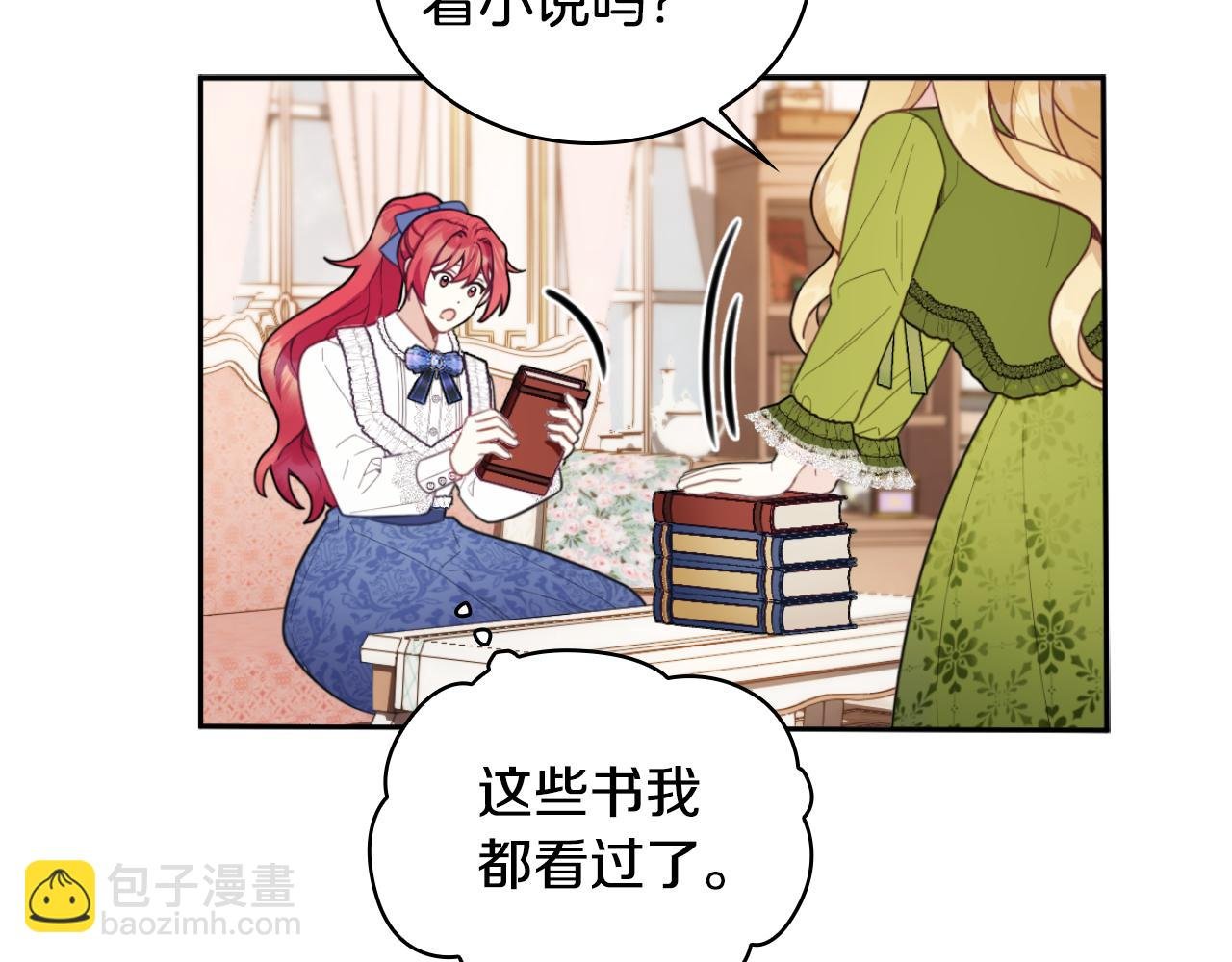 第45话 公爵变小偷？