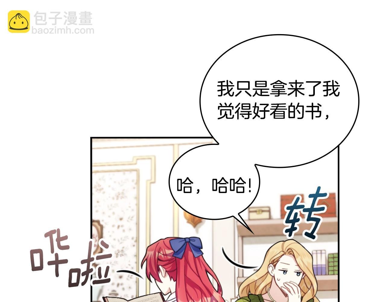 第45话 公爵变小偷？