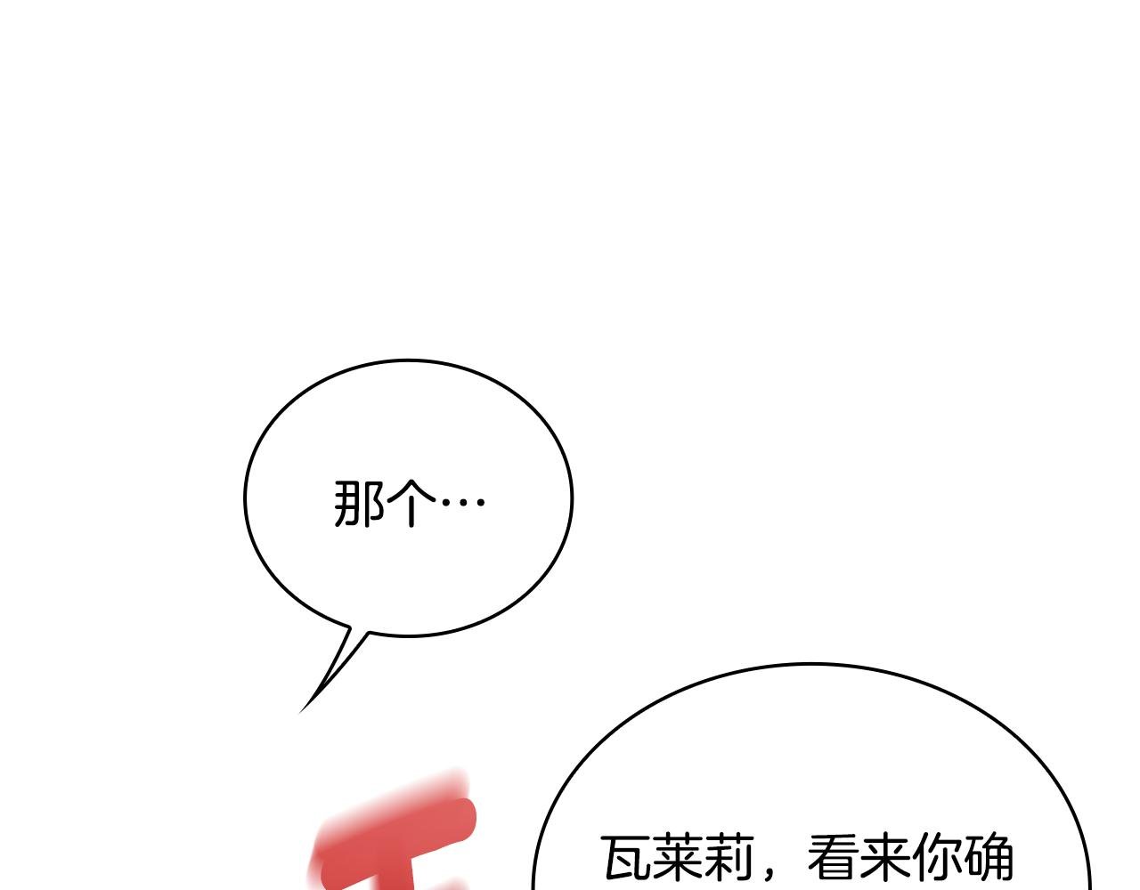 第45话 公爵变小偷？