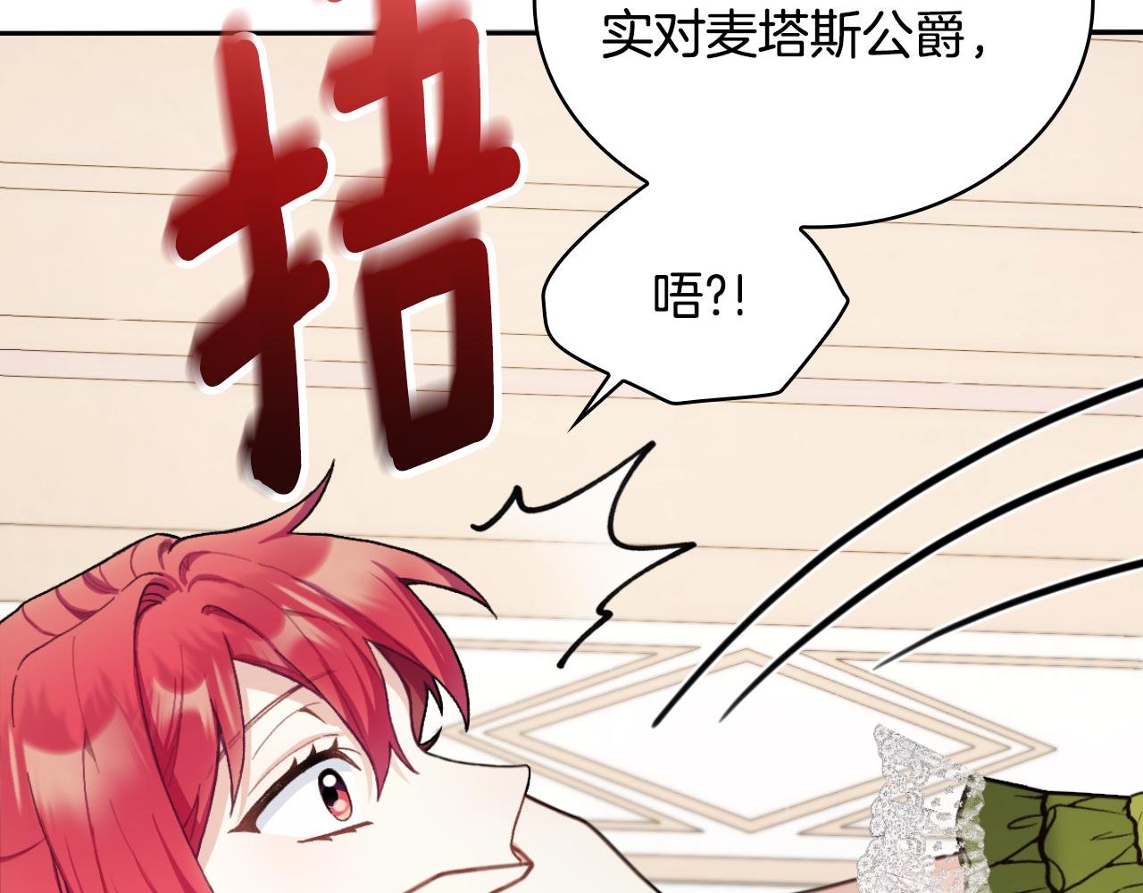 第45话 公爵变小偷？