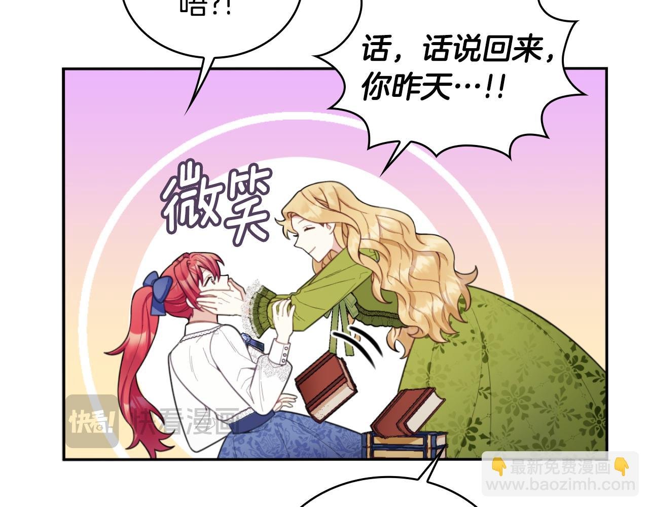 第45话 公爵变小偷？