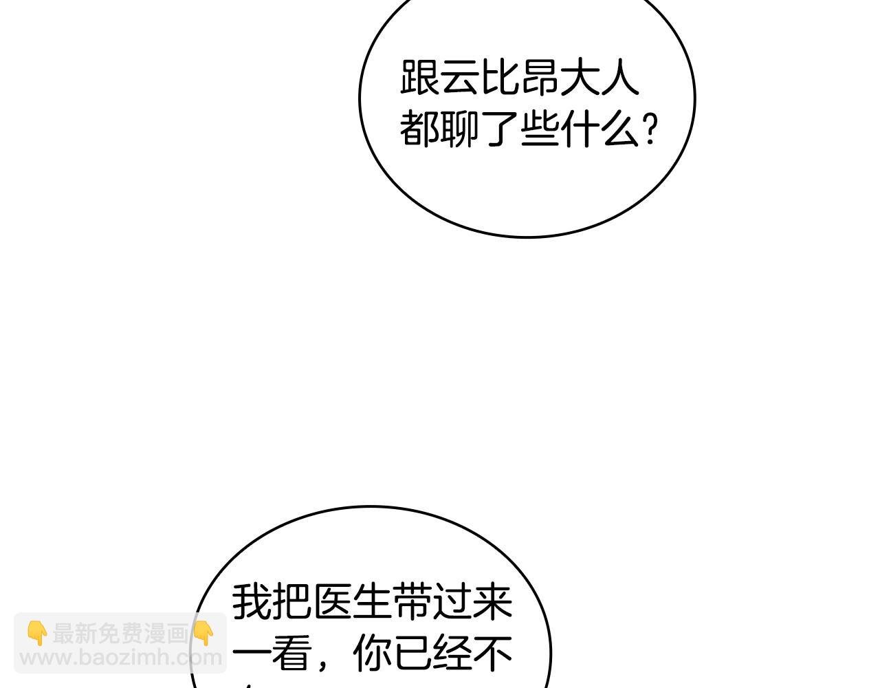 第45话 公爵变小偷？
