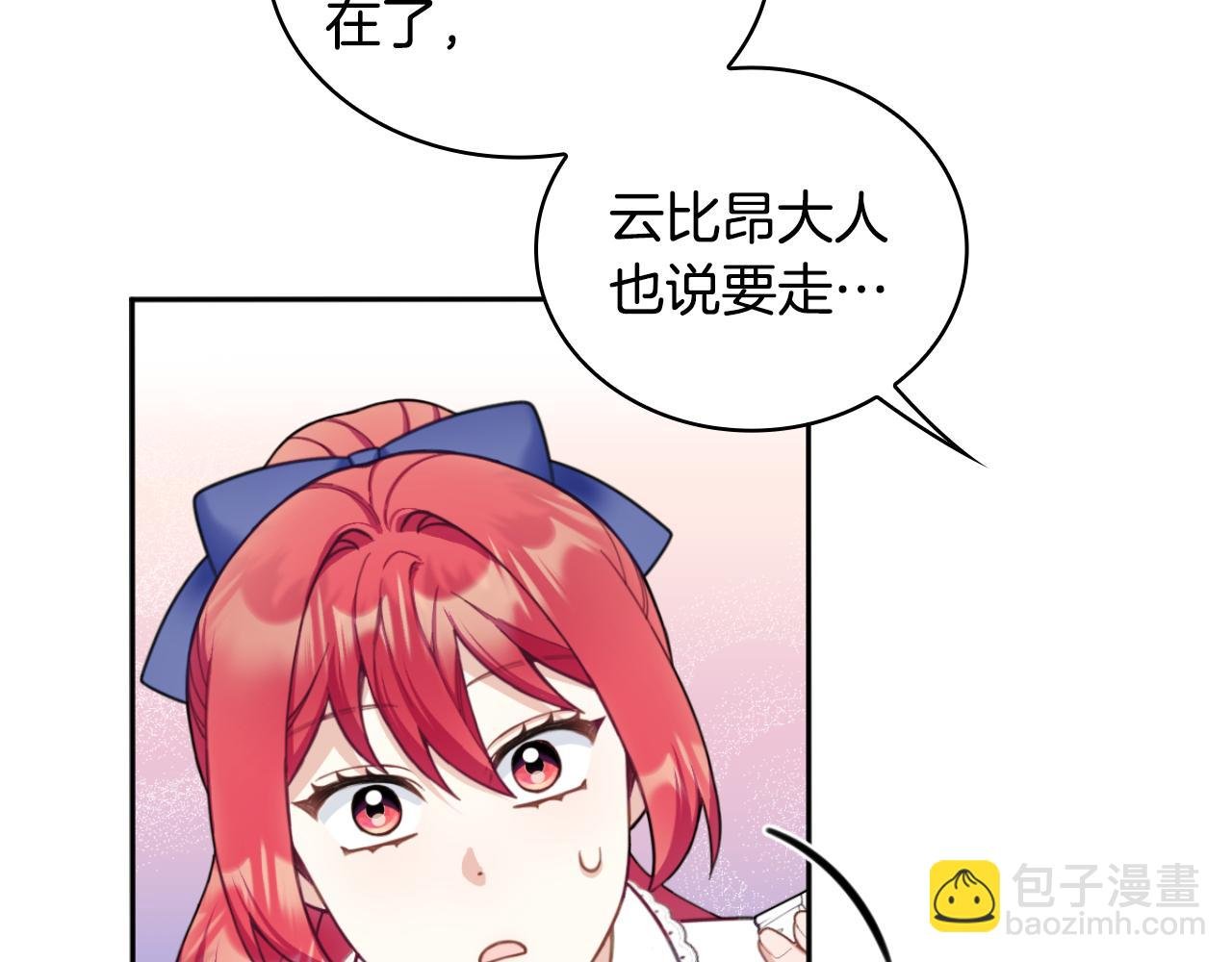 第45话 公爵变小偷？