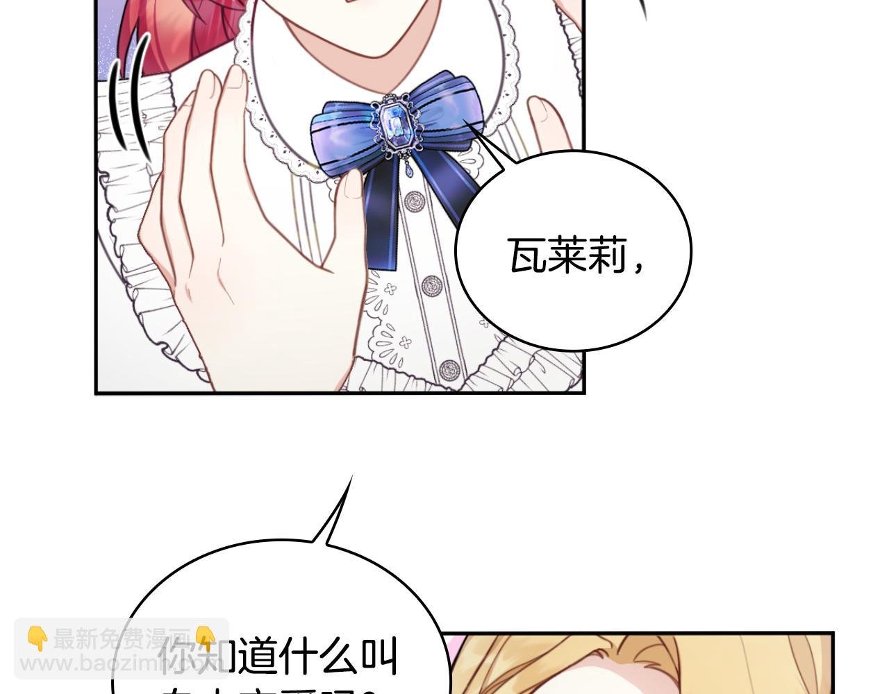 第45话 公爵变小偷？