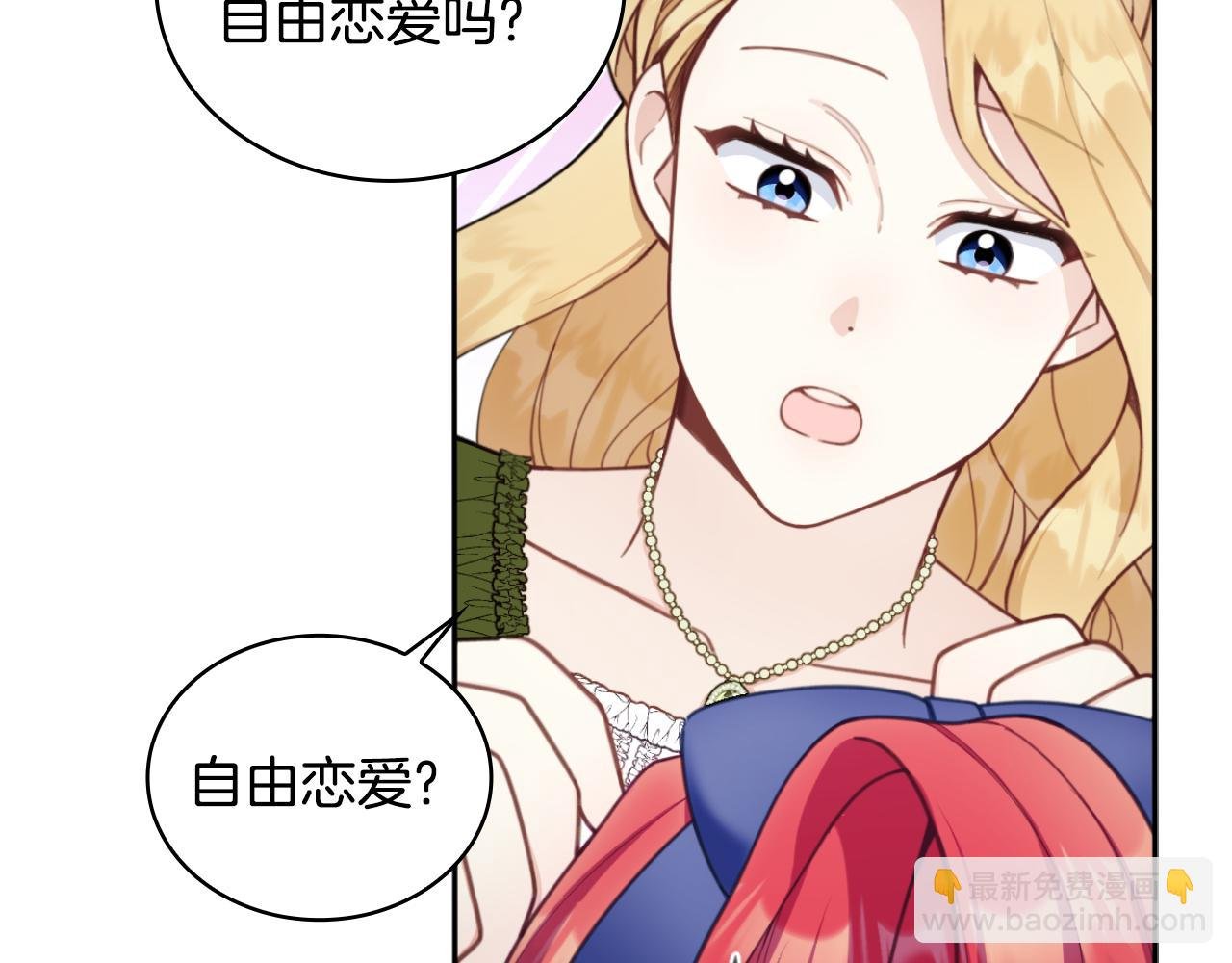 第45话 公爵变小偷？