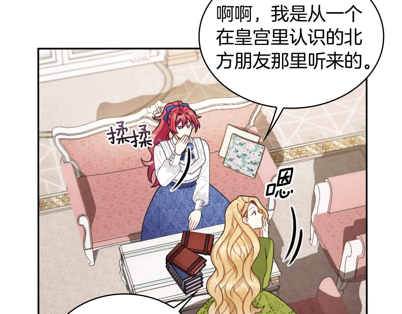 第45话 公爵变小偷？
