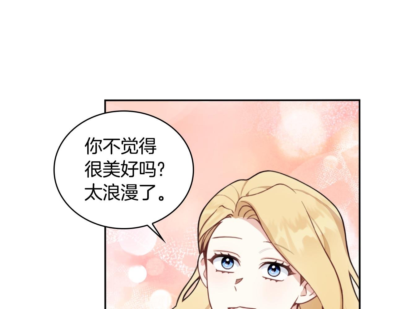 第45话 公爵变小偷？