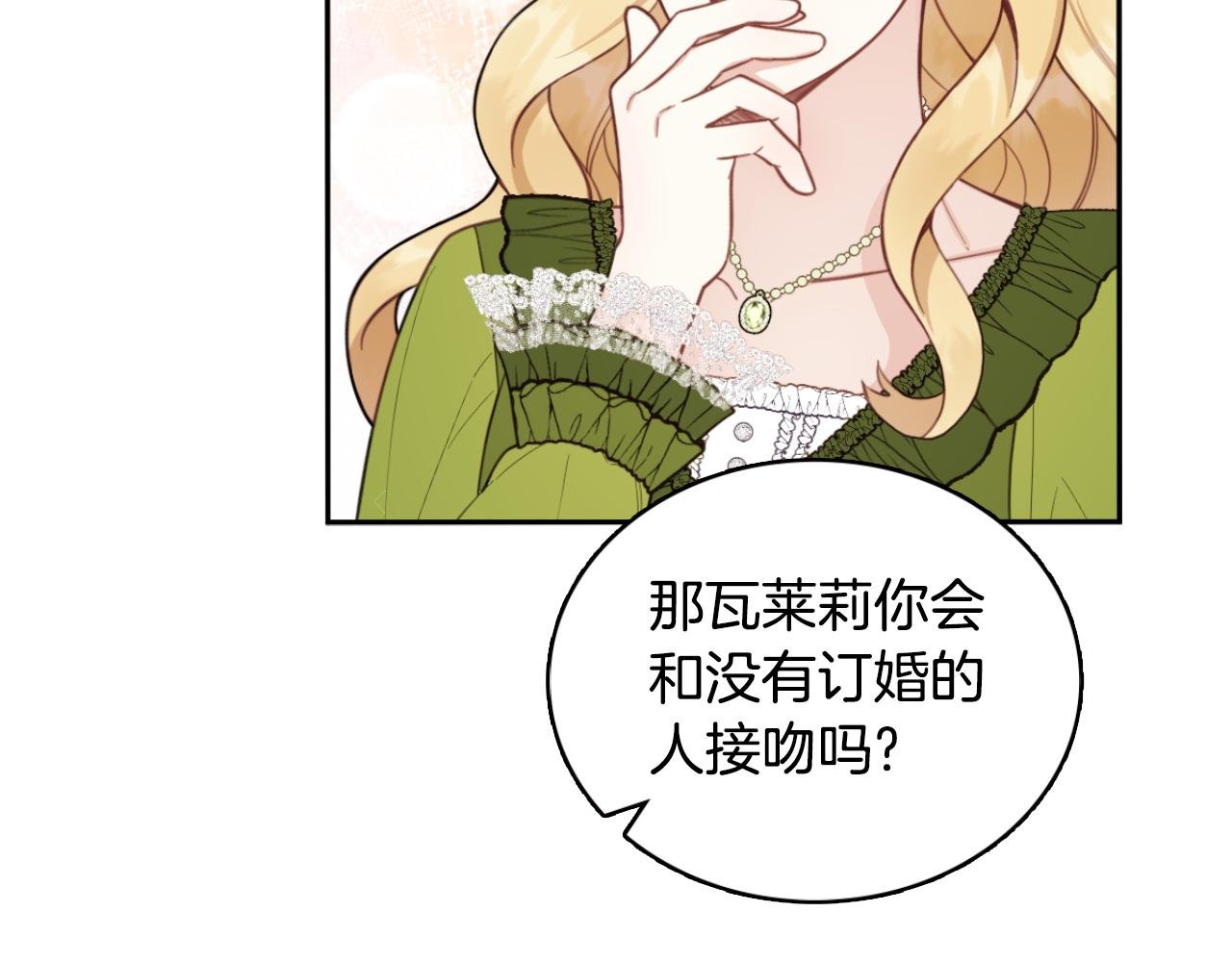 第45话 公爵变小偷？