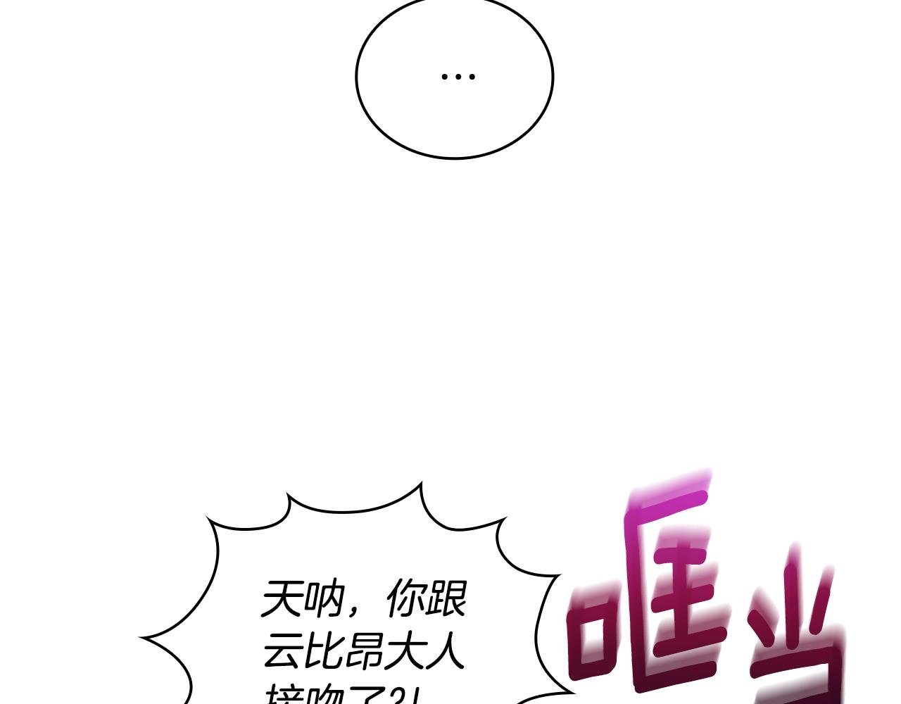 第45话 公爵变小偷？