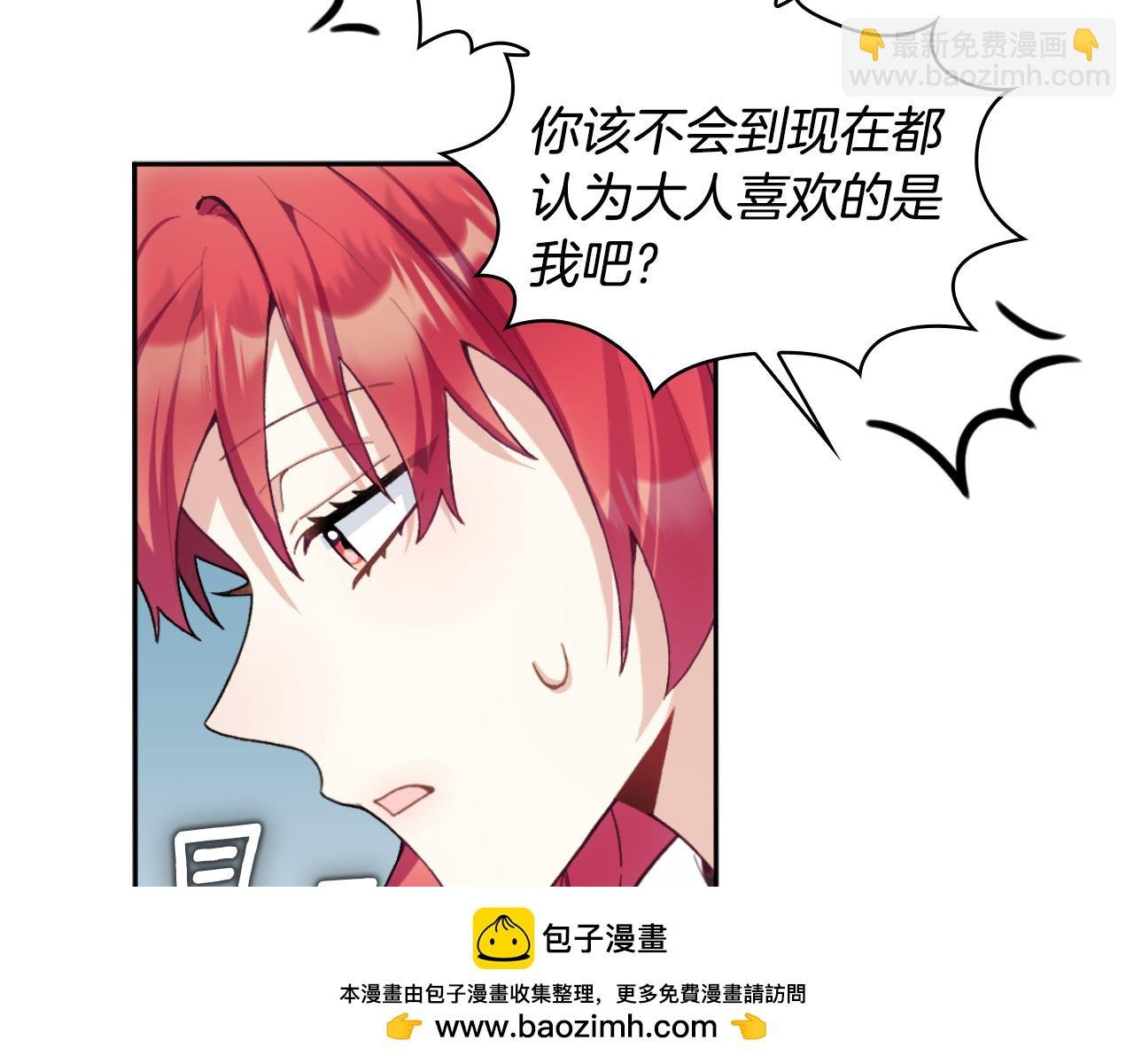 第45话 公爵变小偷？