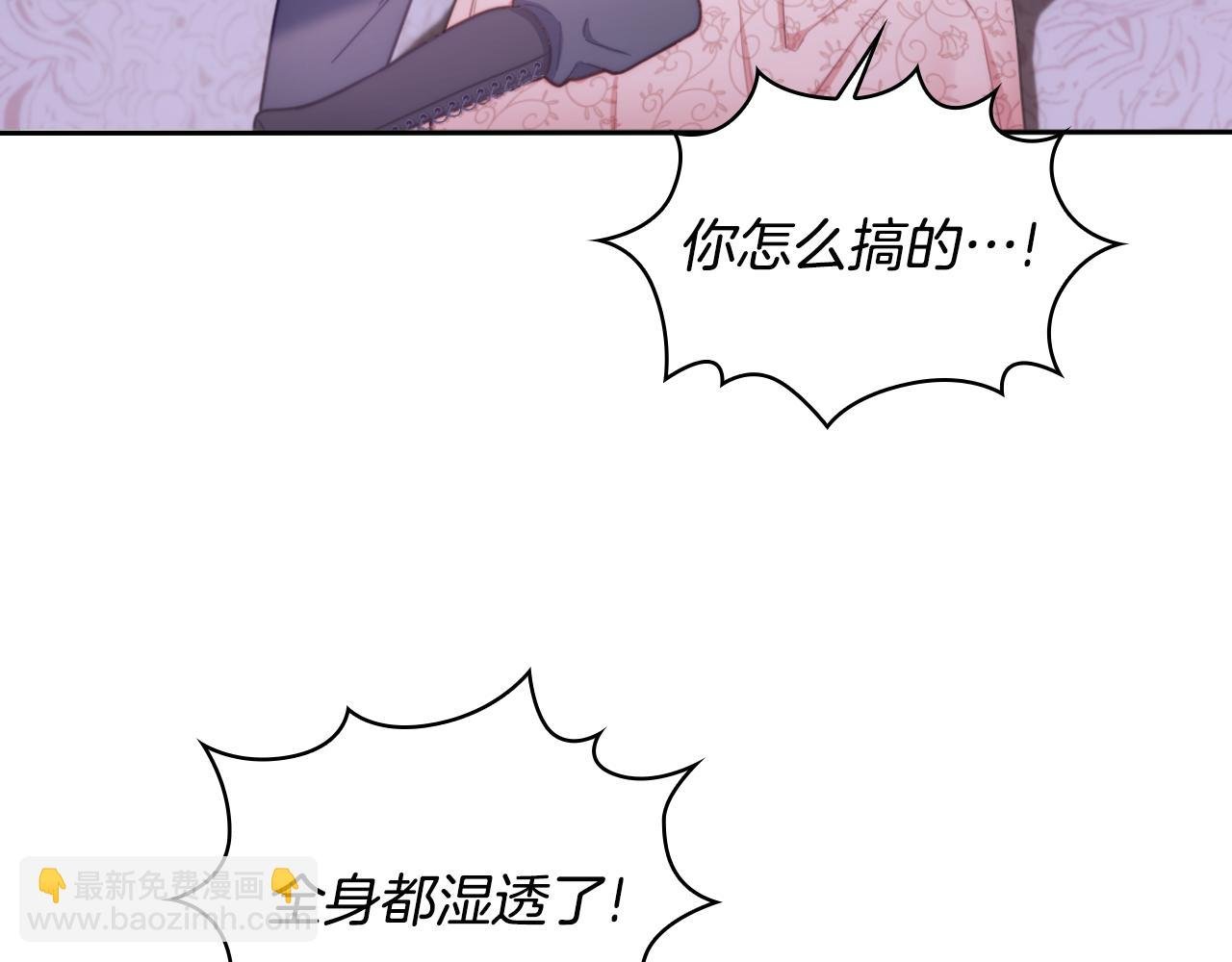 第46话 都湿透了！