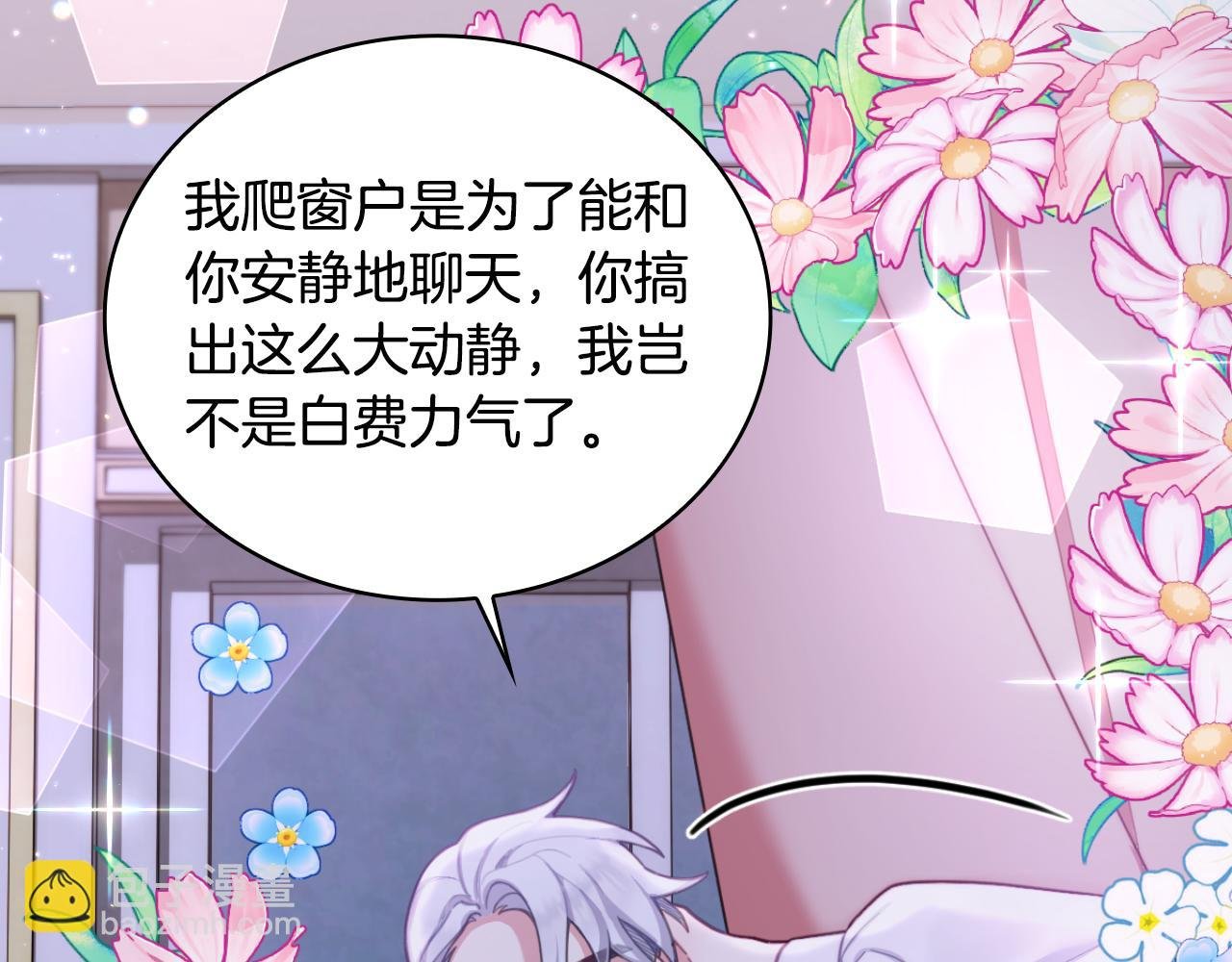 第46话 都湿透了！