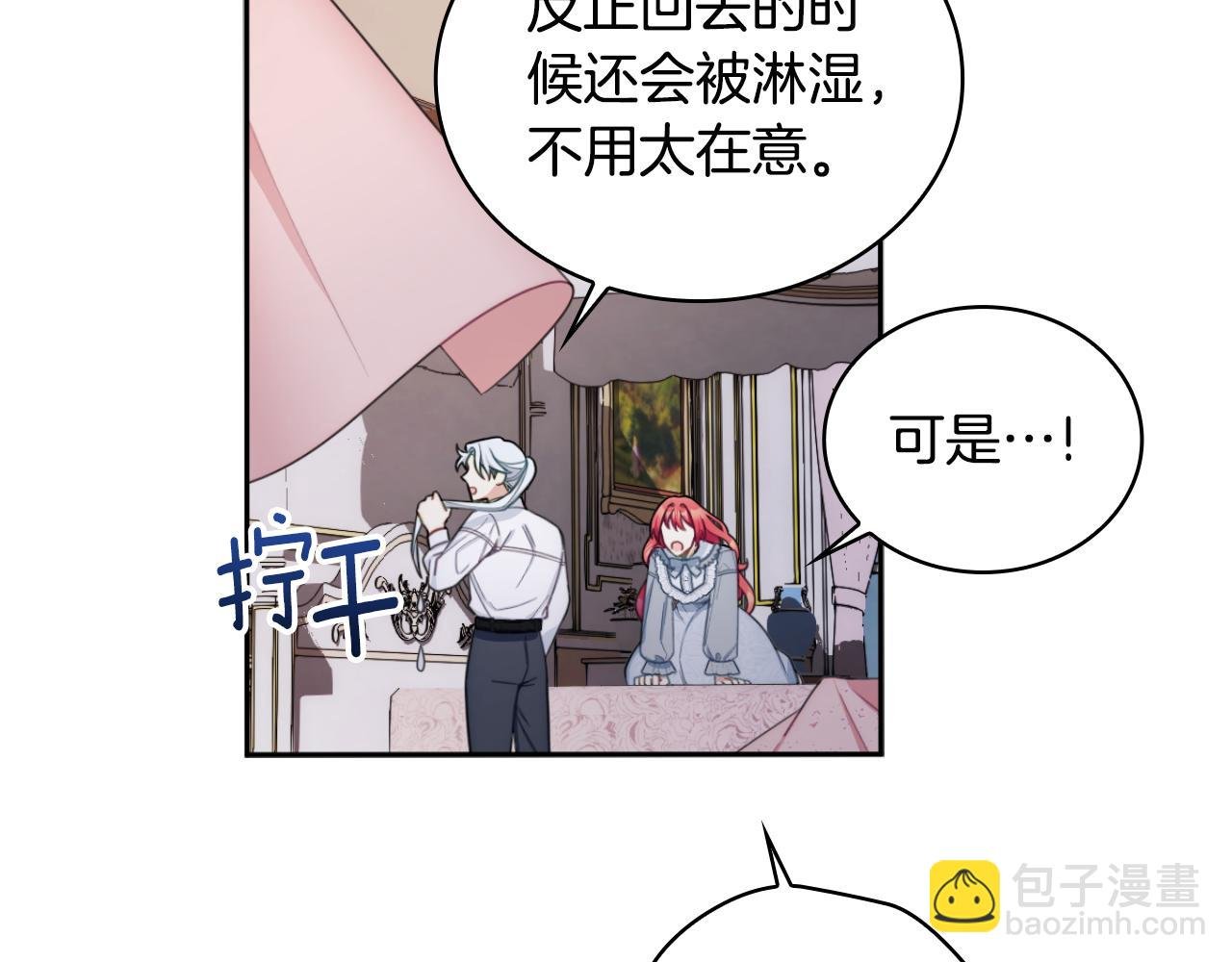 第46话 都湿透了！