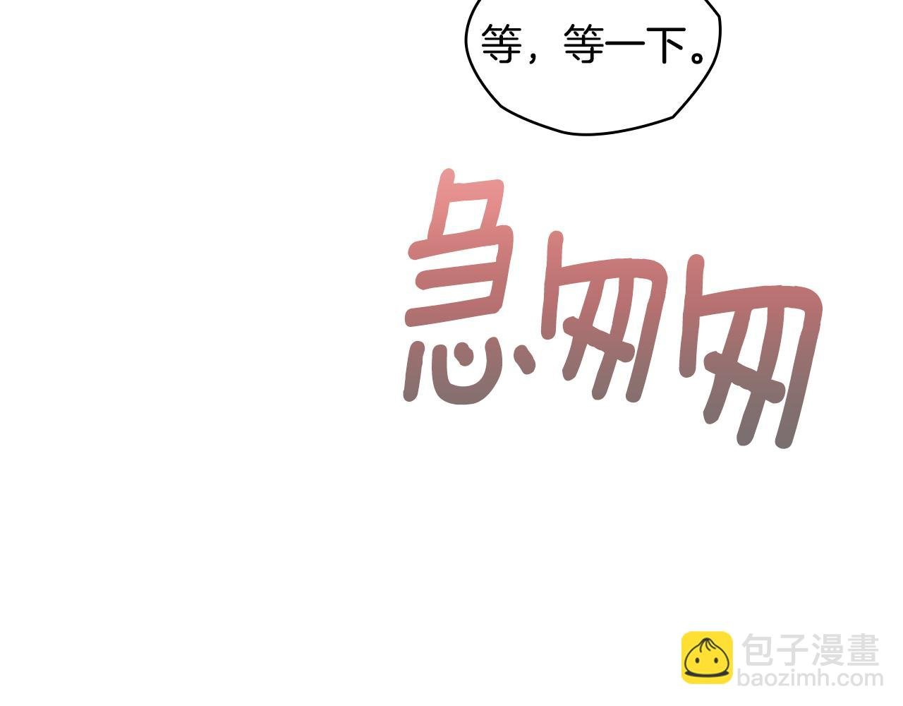 第46话 都湿透了！