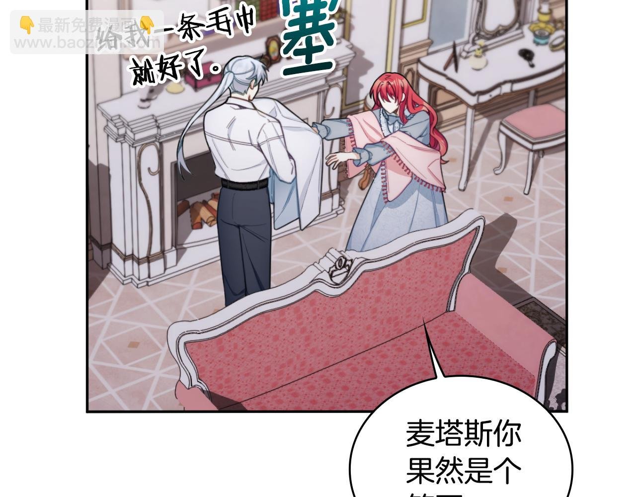 第46话 都湿透了！