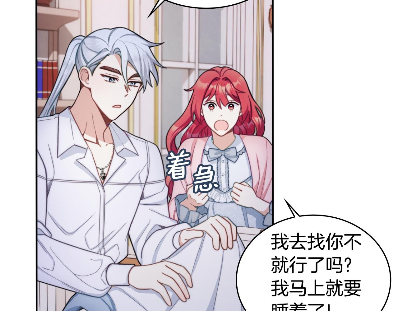 第46话 都湿透了！