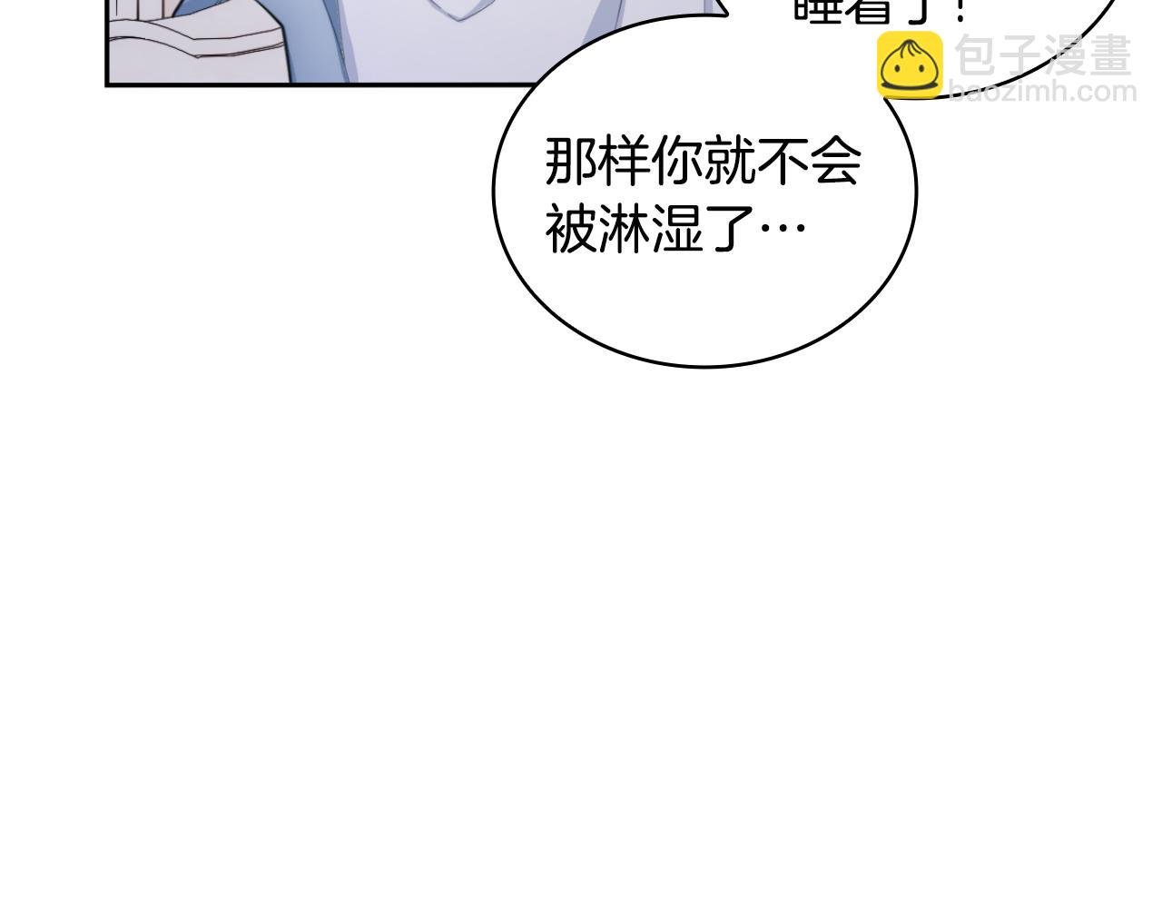 第46话 都湿透了！