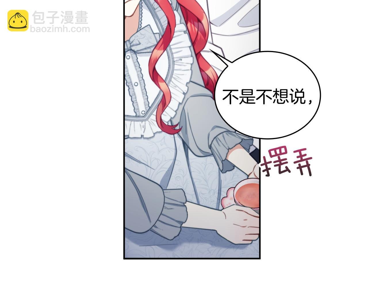 第47话 你睡了吗？