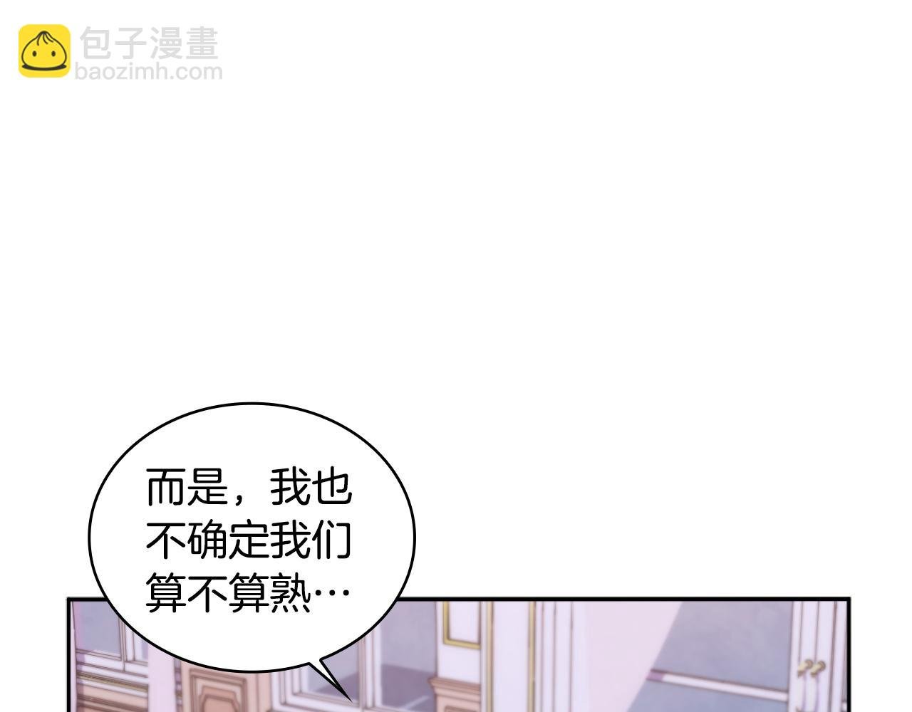 第47话 你睡了吗？