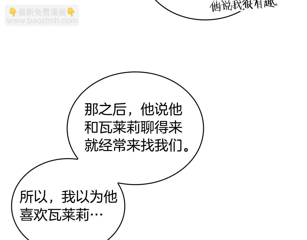 第47话 你睡了吗？