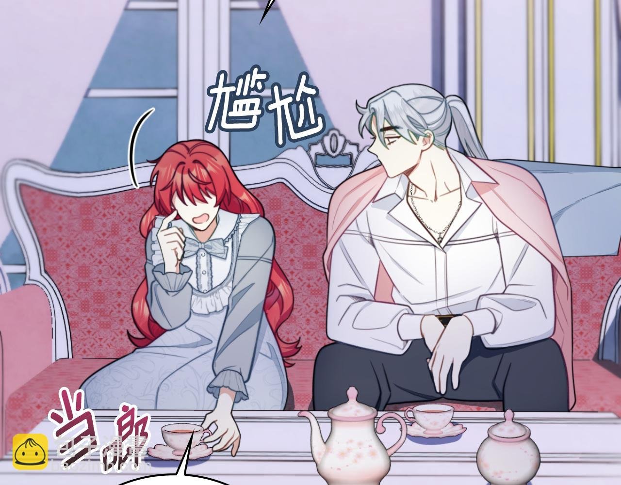 第47话 你睡了吗？