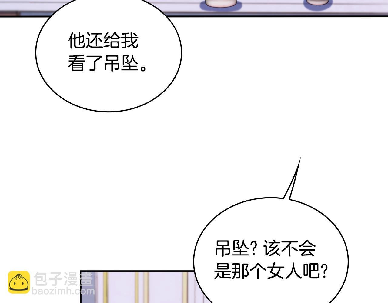 第47话 你睡了吗？