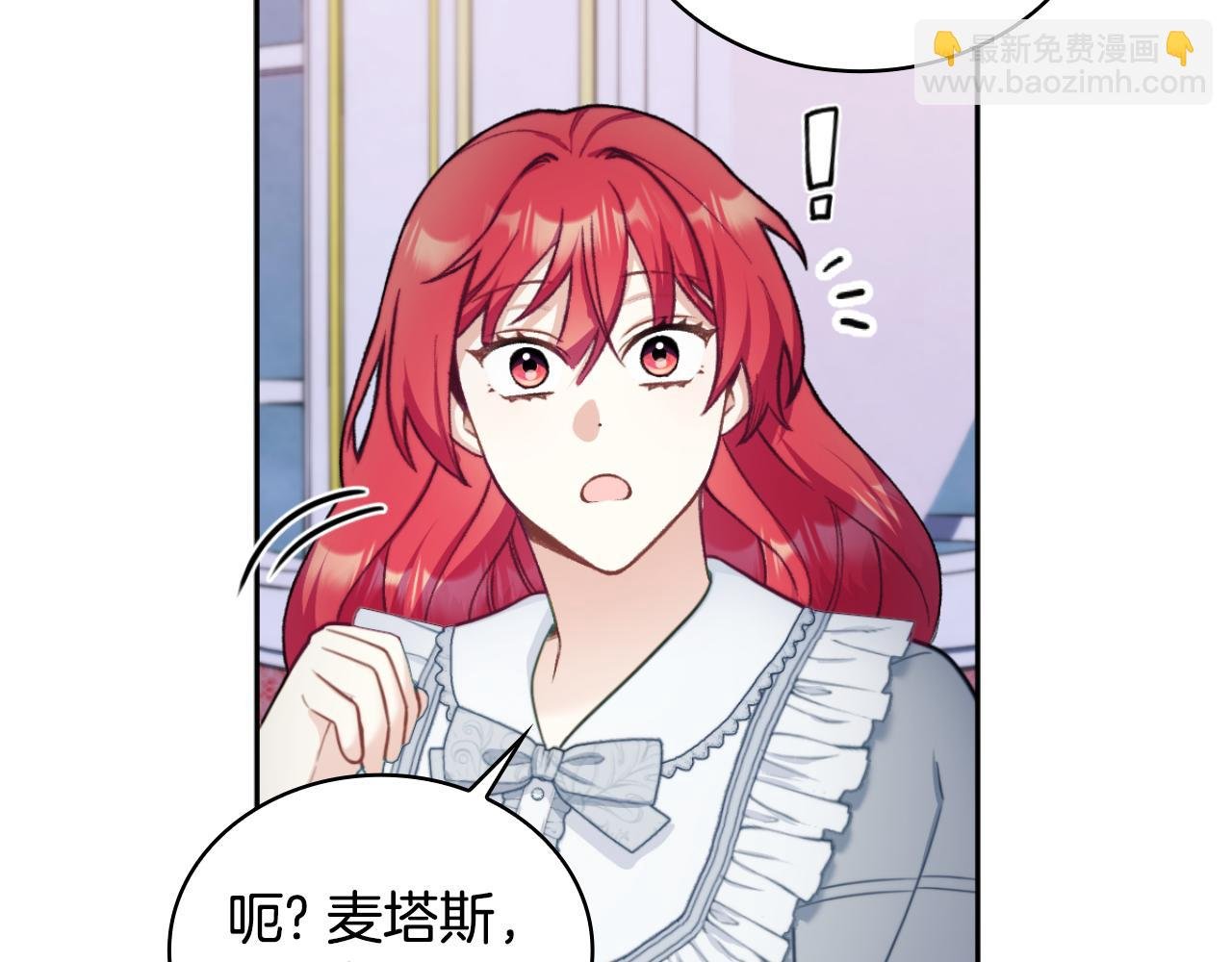 第47话 你睡了吗？