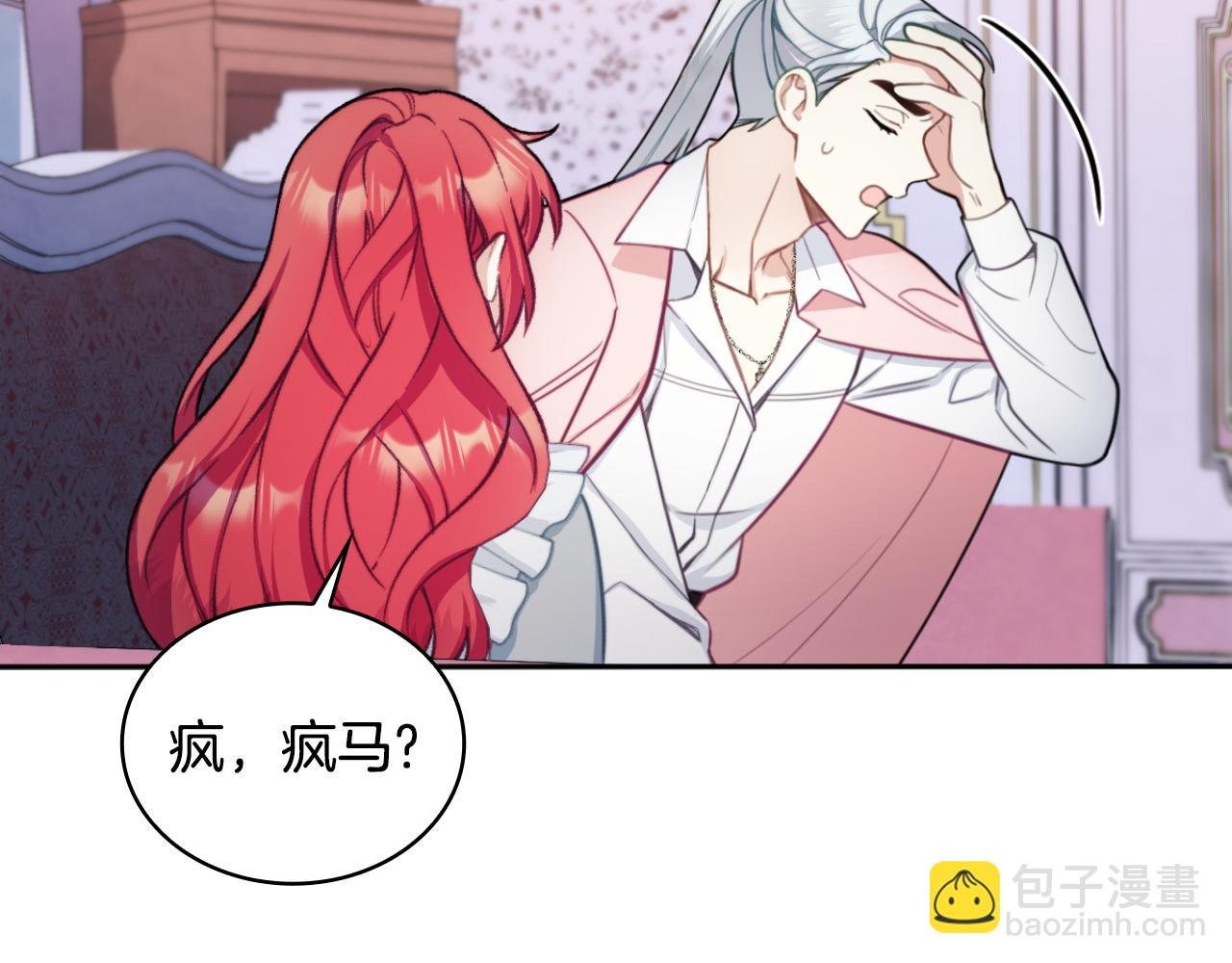 第47话 你睡了吗？