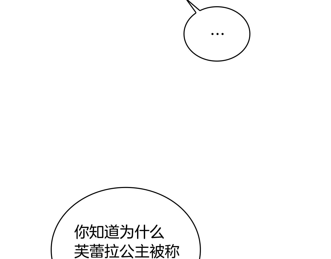 第47话 你睡了吗？