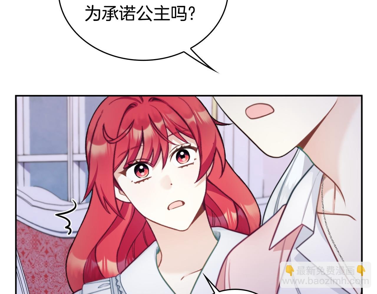 第47话 你睡了吗？