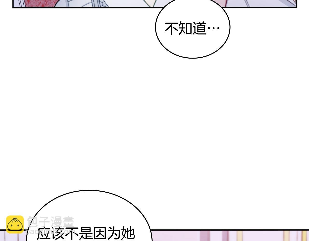 第47话 你睡了吗？