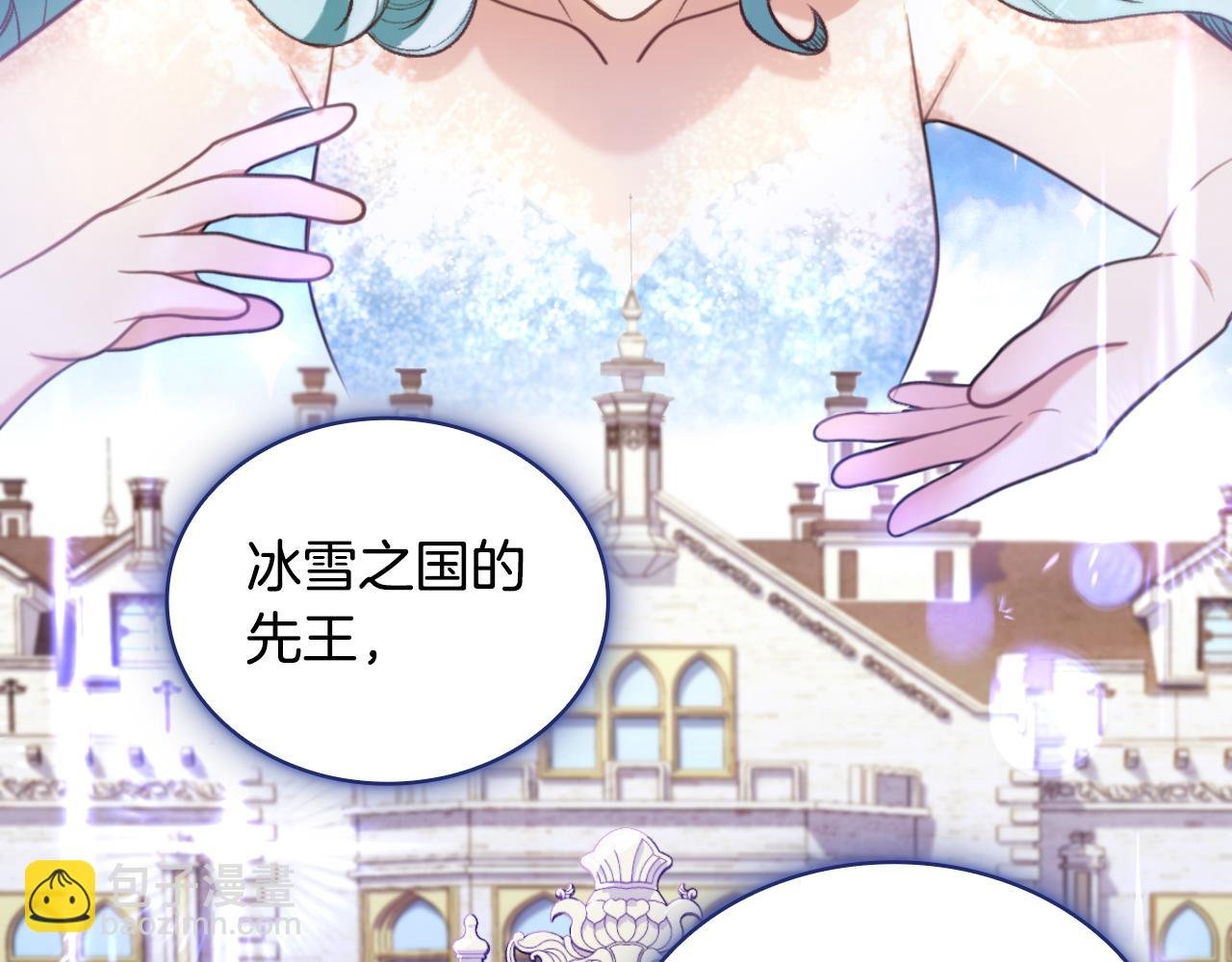 第47话 你睡了吗？