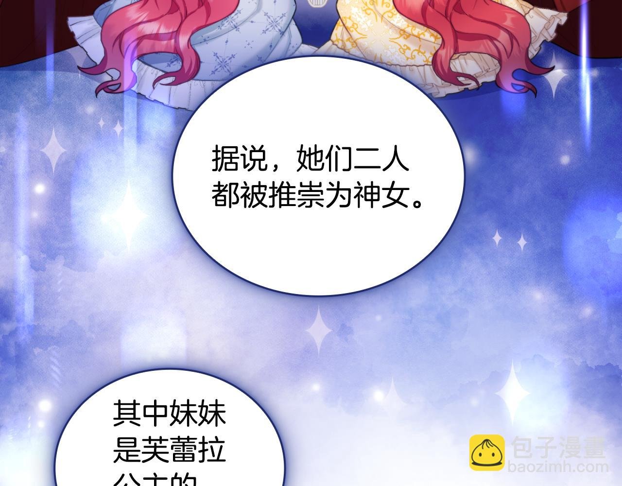 第47话 你睡了吗？