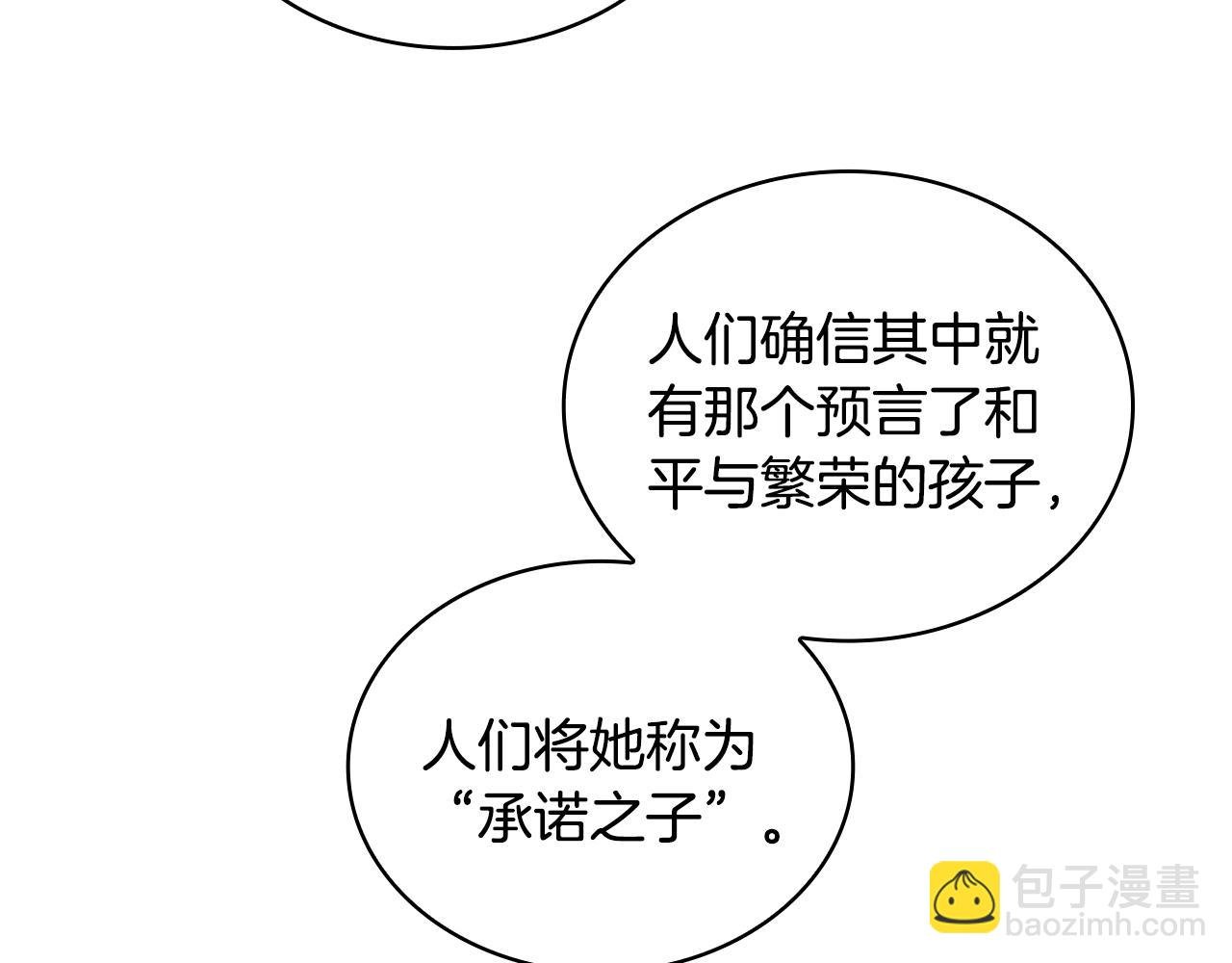 第47话 你睡了吗？
