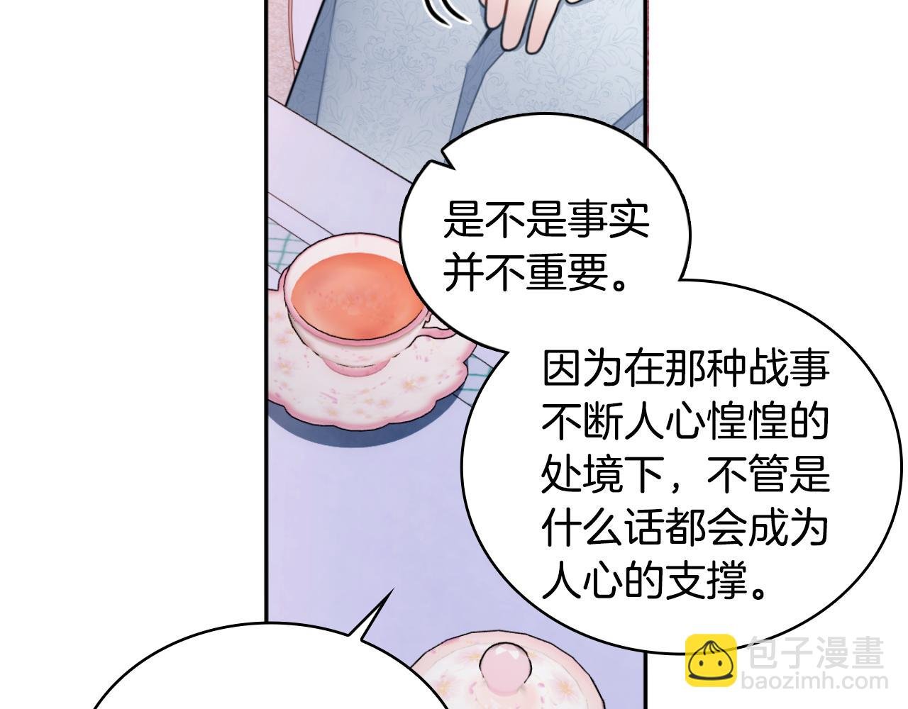 第47话 你睡了吗？
