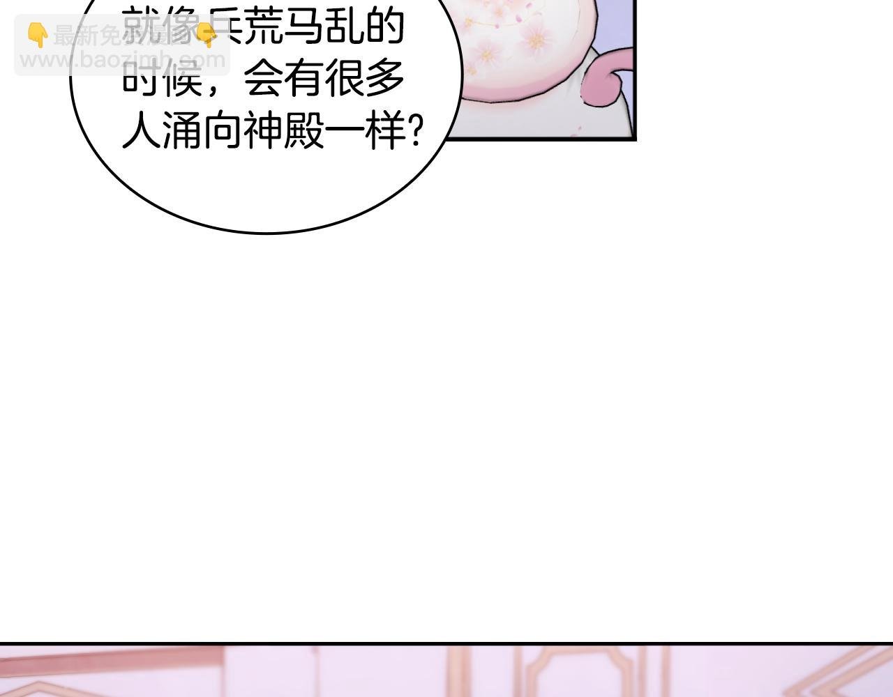 第47话 你睡了吗？