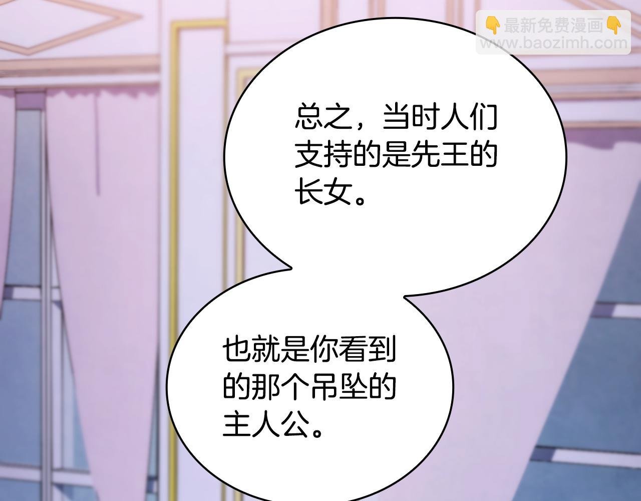 第47话 你睡了吗？
